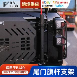 ȫ�±���BJ40E���̌���β�T��U�ܸ��b�쾀֧���̨����ԽҰ���