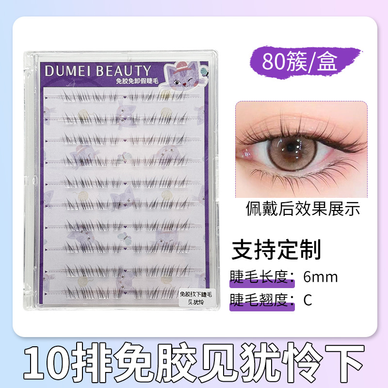 Fábrica de pestañas de ojos planos, autoadhesivo de gran capacidad, sin pegamento, reutilizable, pestañas falsas sin pegamento para mujeres naturales