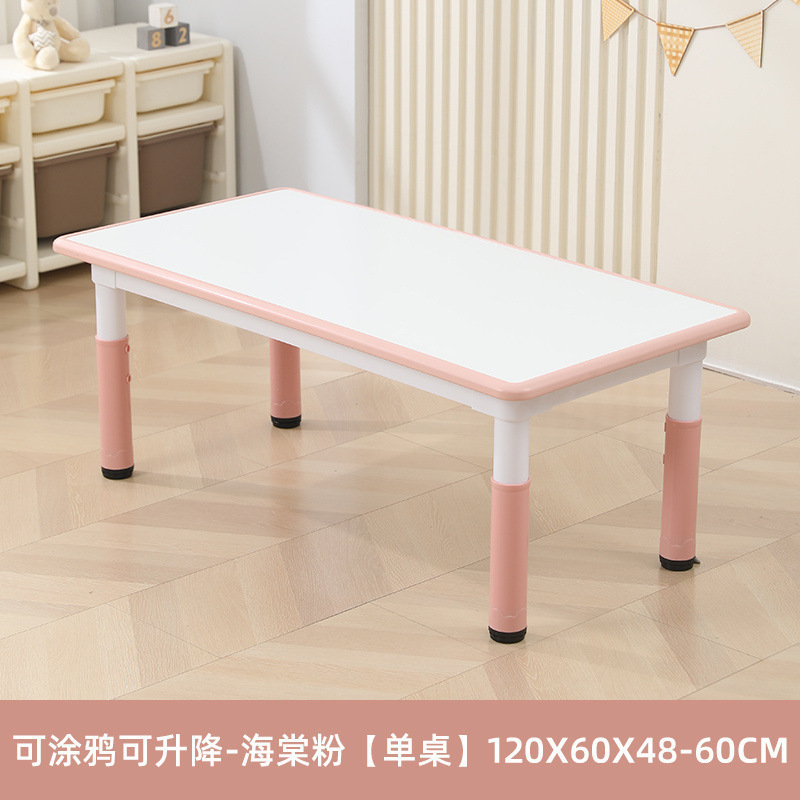 幼儿园桌椅儿童学习桌塑料桌可升降桌子早教宝宝玩具画画写字可升|undefined