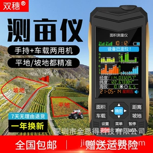 Измеритель площади земли, высокоточный портативный GPS-метр и измеритель площади земли без установки на шагающем транспортном средстве