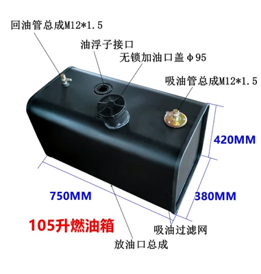 customizes thickened fuel tanks for: Fuel tank - 105-liter-fuel-tank