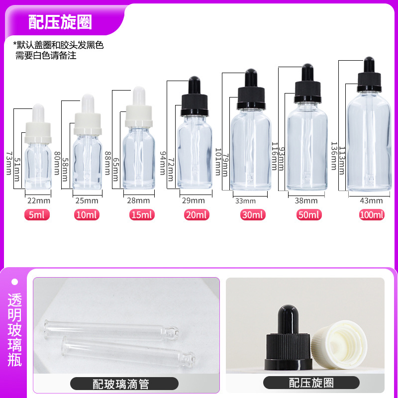 Botella de extracción de esencia de 10ml de color marrón protector de luz 5ml botella de goteo de aceite esencial 20ml botella de vidrio de emulsión