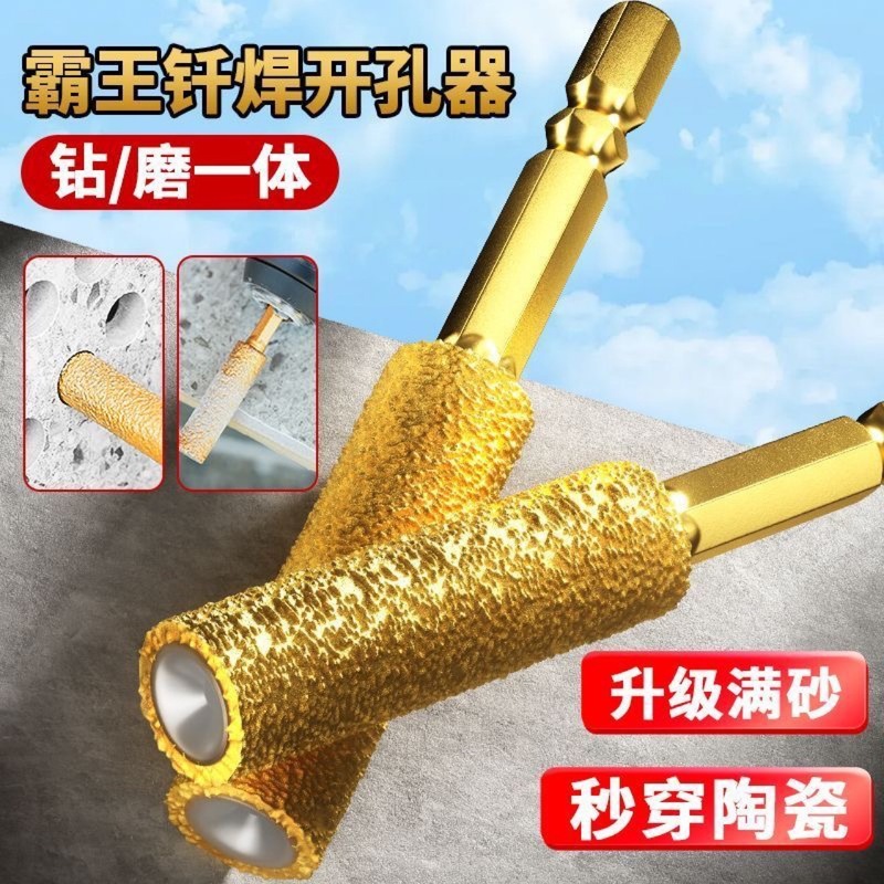 新款瓷砖打孔钻头开孔器扩孔打磨磨头修边干打玻璃石材手电钻专用|undefined