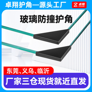 2mm glass corner protection plastic tile acrylic glass anti-collision corner protection black and white lens packaging triangle corner cover