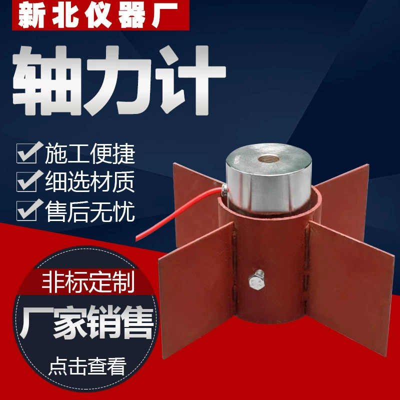 Осевой датчик силы (измеритель обратной силы) вибрационный синусоидальный осевой датчик, отражающий датчик, различные характеристики
