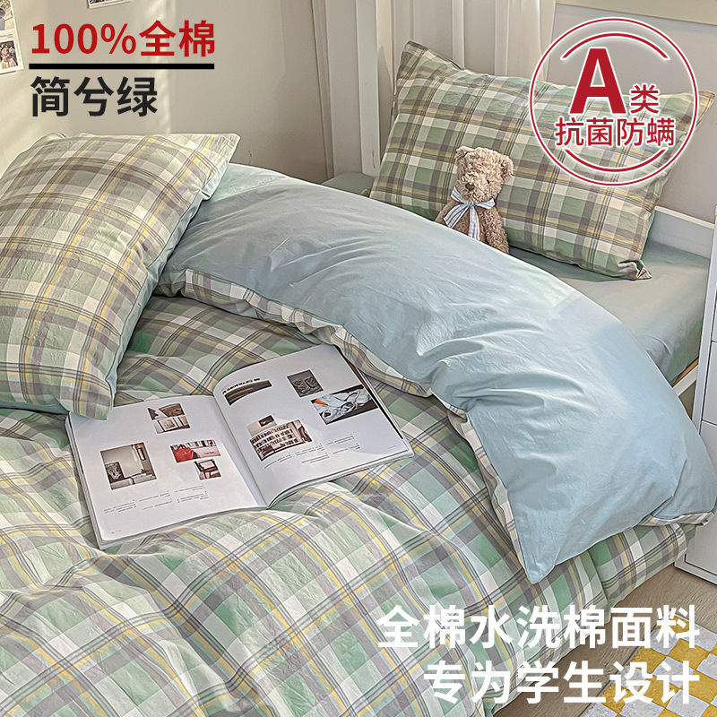 純綿大学生寮寝具3点セット、シングル綿ベッドシーツ、掛け布団カバー、掛け布団4点セット|undefined
