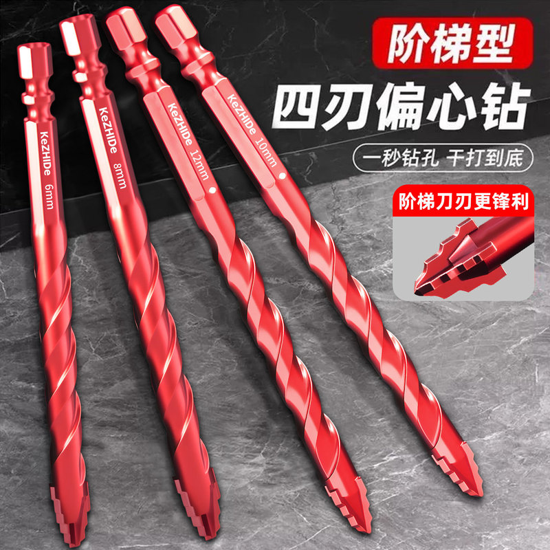 新款四刃锯齿偏心冲击钻头干钻打孔加长定位高强度瓷砖钻孔专用钻|undefined