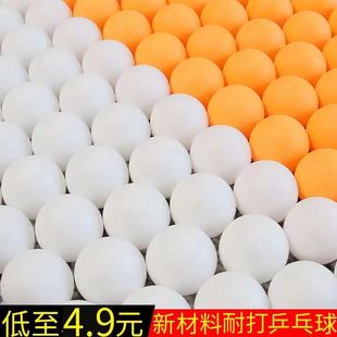 Blank ABS table tennis table tennis high elasticity professional competition training special durable yellow white without label