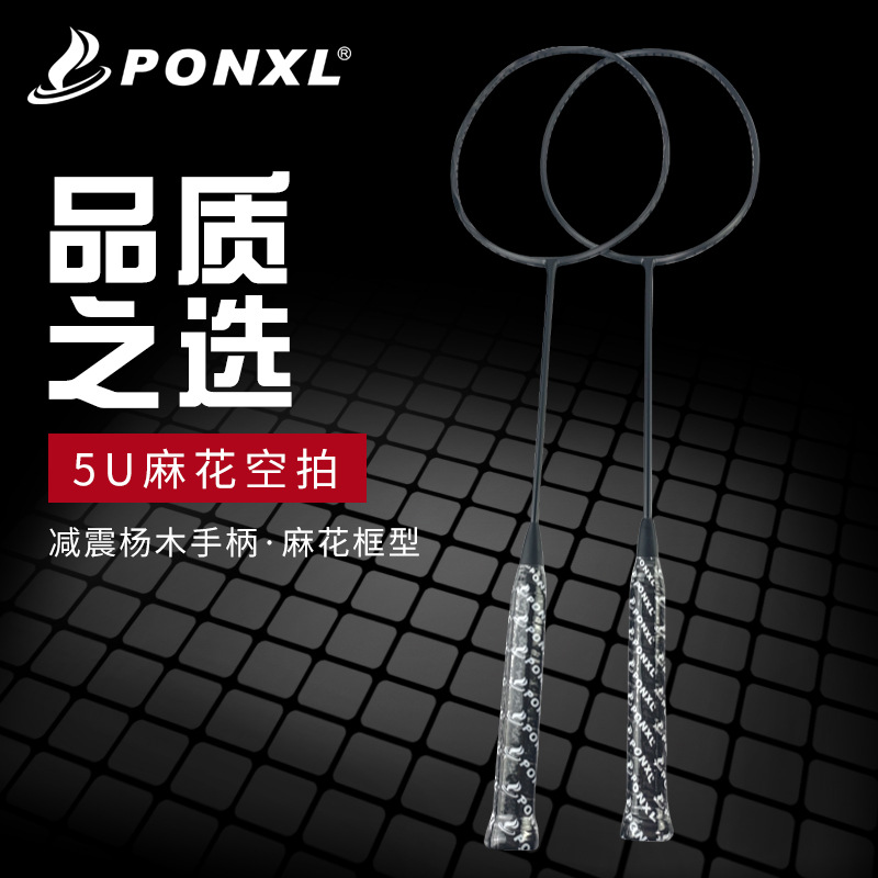 5U Twist Hollow Badminton Racket 5U Professional-Grade Full Carbon Badminton Racket for Men and Women, Single and Double Set Integrated Racket