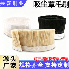 雕刻机吸尘罩毛刷 开料机吸尘罩毛刷 工业密封木工防尘帆布毛刷条