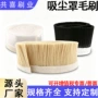 木工密封工业防尘毛刷条