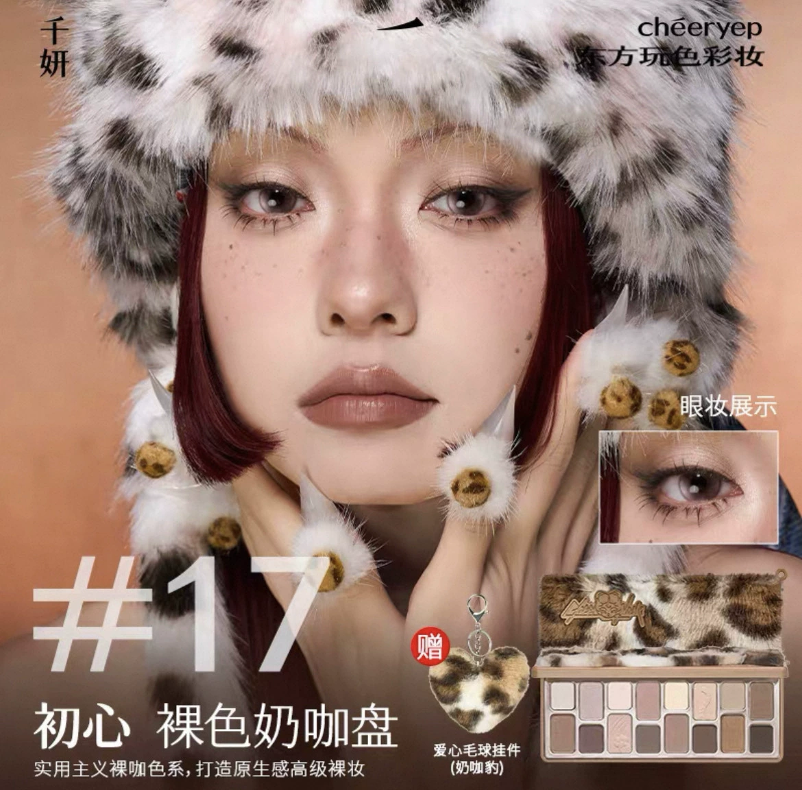 Палетка теней (Qianyan) 16 цветов — матовые, перламутровые и блёстки, компактный набор