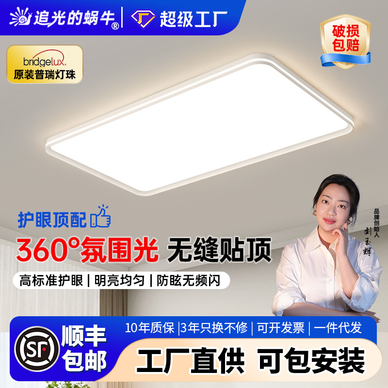 客厅灯主灯普瑞led吸顶灯全光谱中山灯具简约护眼吸顶灯灯具中山