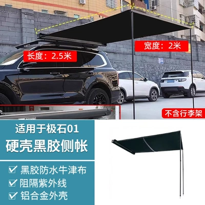 Roof Luggage Rack Frame Off-Road: Roof rack - extreme-stone-01-hard-shell-vinyl-side-account-2-25m