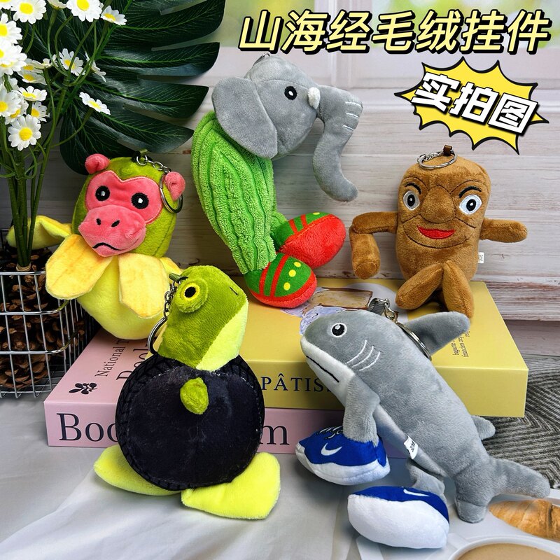 Cross-Border Best-Selling Shanhaijing Doll Shark Plush Pendant Ai Plush Toy Plush Pendant Tungtung Doll