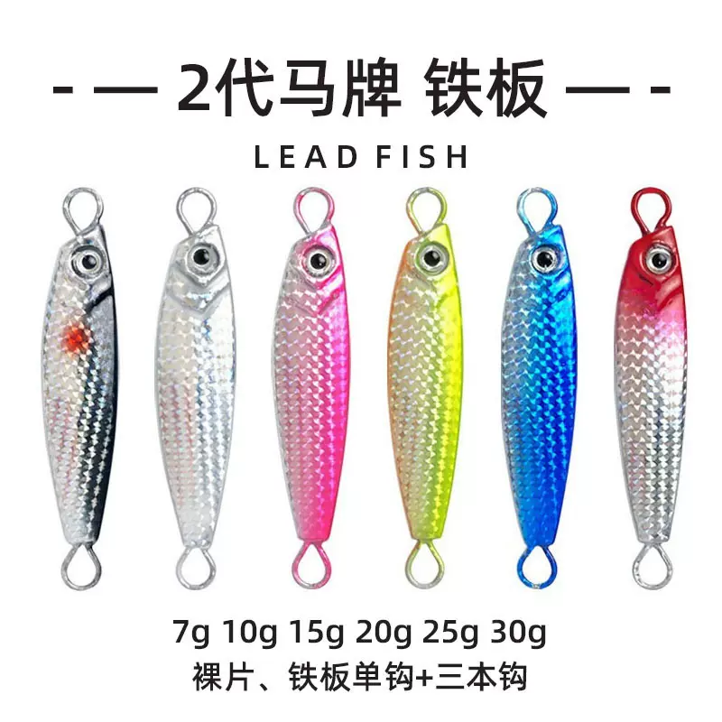 马牌二代批发飘落海钓鲅鱼翘嘴渔具厂家路亚饵远投用品铁板翘嘴饵