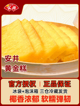 安井糕250g速冻食品早餐半成品广式港式早点茶楼茶点糕点速食