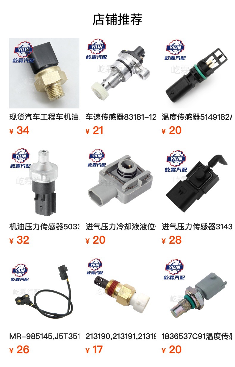 Auto parts suitable for BMW oil pressure sensor 55CP09-0343CP5-2 34521164458