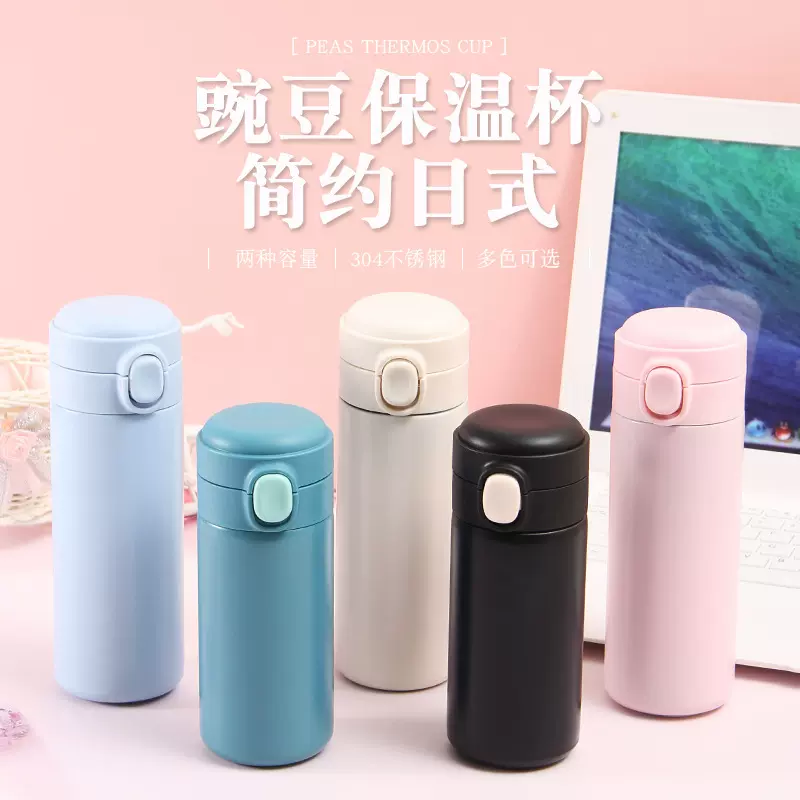 简约ins风304不锈钢豌豆杯小容量保温杯弹跳盖男女学生弹跳杯批发