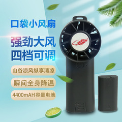Gongtian F30 ハンドヘルド小型ファンデスクトップ小型扇風機 USB 充電ミニポータブルバナナファン