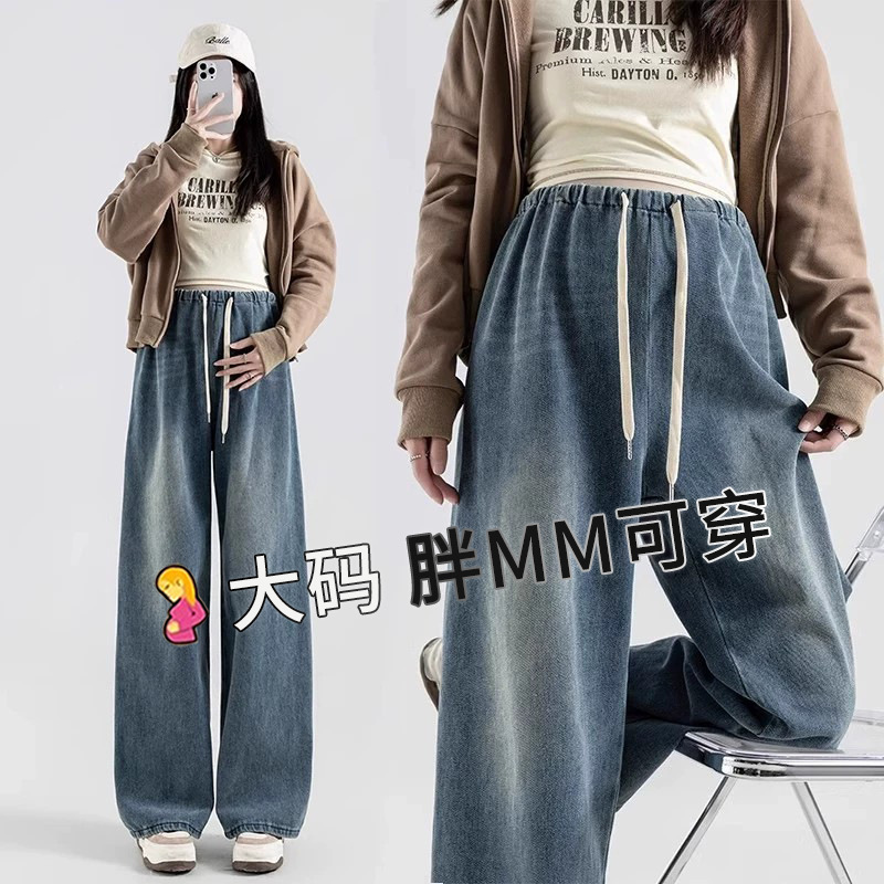 Maternity Jeans for Spring and Autumn, Drawstring, No Belly Support, Plus-Size Straight Wide-Leg Pants, 2026 New Maternity Wear for Spring