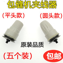 700拷边机大夹线器四五线锁边机包缝机过线器组件工业缝纫机配件