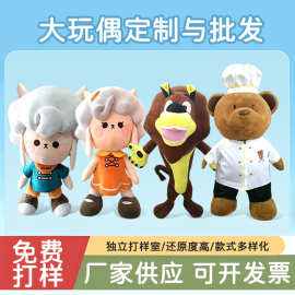 大型公仔定制钢架骨头可站立公仔门店吉祥物商场摆件人偶服游戏服