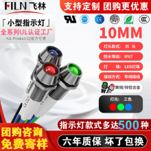 �w��IP67���ٷ�ˮָʾ���pɫ��ɫ6mm8mm10mm�Դ�O�䃦��UL��̖��