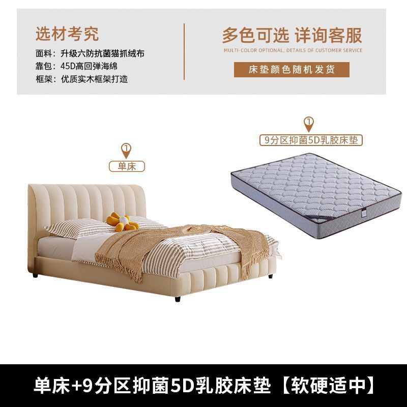 现代简约奶油风猫抓绒布艺床高端大气主卧氛围感双人床婚床软包床|undefined