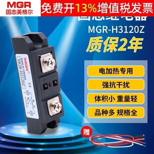 ����SSR���I���̑B�^���ģ120A����ֱ���ؽ���220V MGR-H3120Z