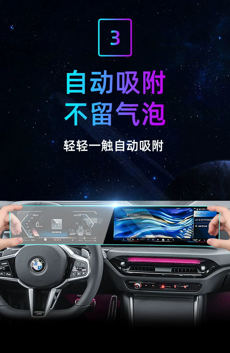 Suitable for 26 models of BMW 5 Series center console tempered glass screen protectors, 3 Series car navigation screen protectors, and 4 Series display screen protectors