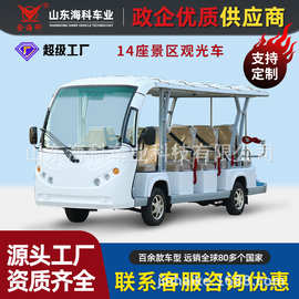 观光电动游览车机场厂区摆渡车酒店接待旅游车景区公园电动观光车