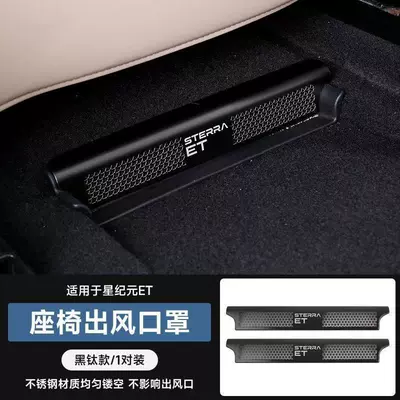 Other Automotive Interior Supplies Seat Air Vent Dust Cover