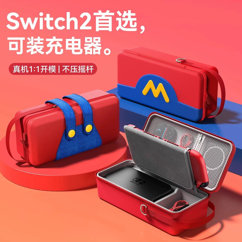 Suitable for the Second Generation Nintendo Switch 2 Storage Bag, Can Hold Charger, Mario Storage Box Bag, Does Not Press on the Joystick Suitable for the Second Generation Nintendo Switch 2 Storage Bag, Can Hold Charger, Mario Storage Box Bag, Does Not Press on the Joystick