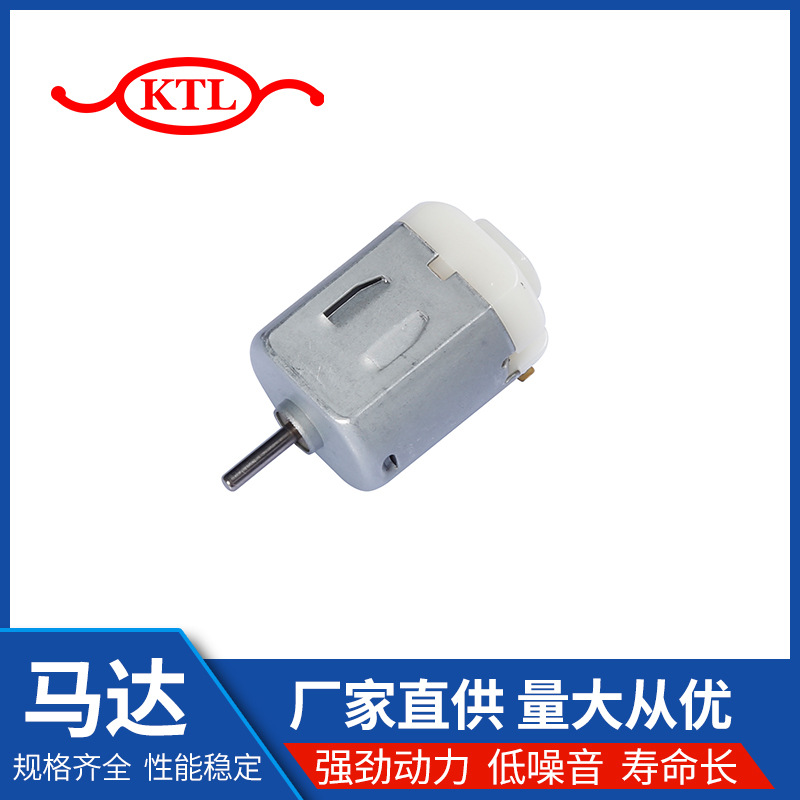 TRW130电机  游戏机 个人护理用品 手持小风扇马达