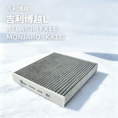 Cross-border shipping of Geely Xingyue Air conditioning filter