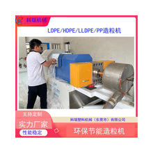 定制聚乙烯造粒机 LDPE HDPE 薄膜耳料再造颗粒机 油压自动换网