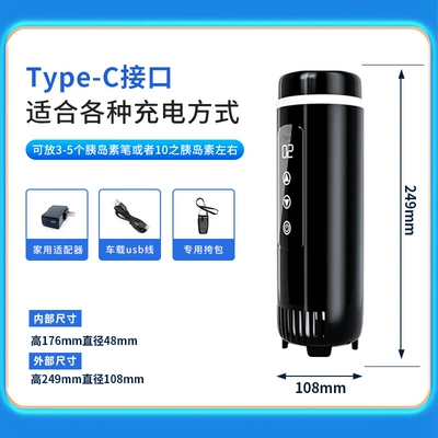 Insulin Refrigeration Box, Rechargeable Medicine Storage, Car-Mounted Soyuducular - adjustable-temperature-cooling-cup-with-bag-and-no-battery