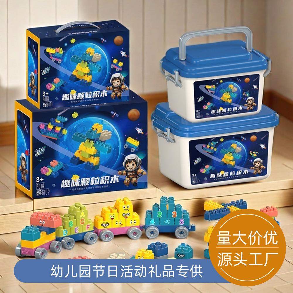 [Caja de regalo portátil] Juego de bloques de construcción de pellets para niños, juguetes educativos ensamblados para jardín de infantes, regalo al por mayor