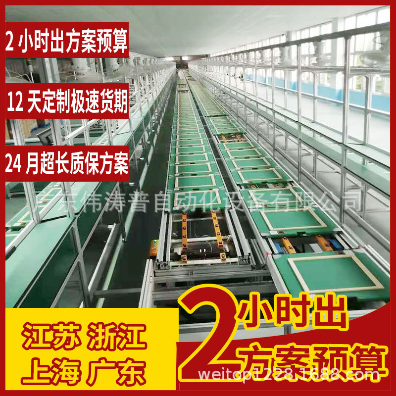 广东厂家供应一体机装配线 组装生产 /物流流水线 免费车间规划