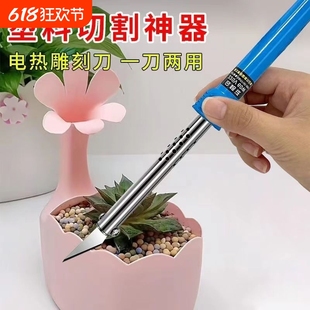 √ Electric Soldering Iron and Electric Knife Dual-Purpose Flower Pot Punching, Hot Hole Cutting, Household Handmade DIY New Outer Heat