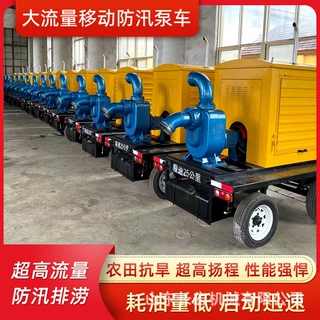无堵塞自吸式排涝移动水泵泵车柴油泵车2000立方大流量农田灌溉