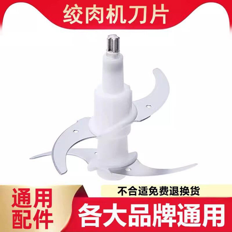 Universal accessories for meat grinders: blade holders, complete set of food processor blades, small mincing blades, electric household use Universal accessories for meat grinders: blade holders, complete set of food processor blades, small mincing blades, electric household use