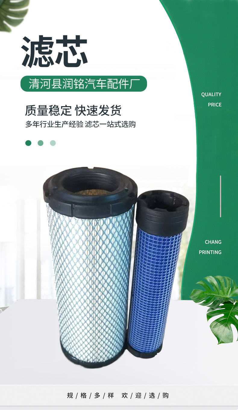 1027 Air Filter P821575/P822858 Air Filter Adapted to Yanmar Tcm Forklift Engineering Vehicle Digging