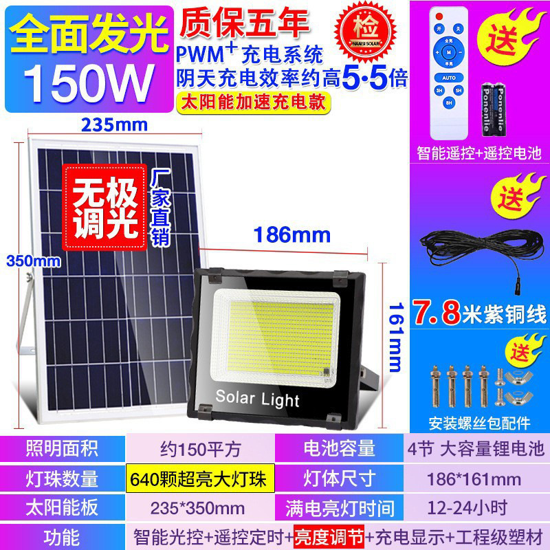 Zhongshan lámpara solar luz de inundación nueva iluminación del hogar rural impermeable Super brillante Lámpara de calle solar lámpara de jardín al aire libre