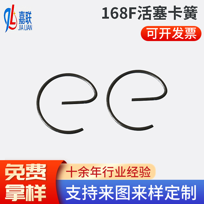 活塞卡簧厂家批发 适用于汽摩发动机e型弹簧专用配件异形卡簧制作