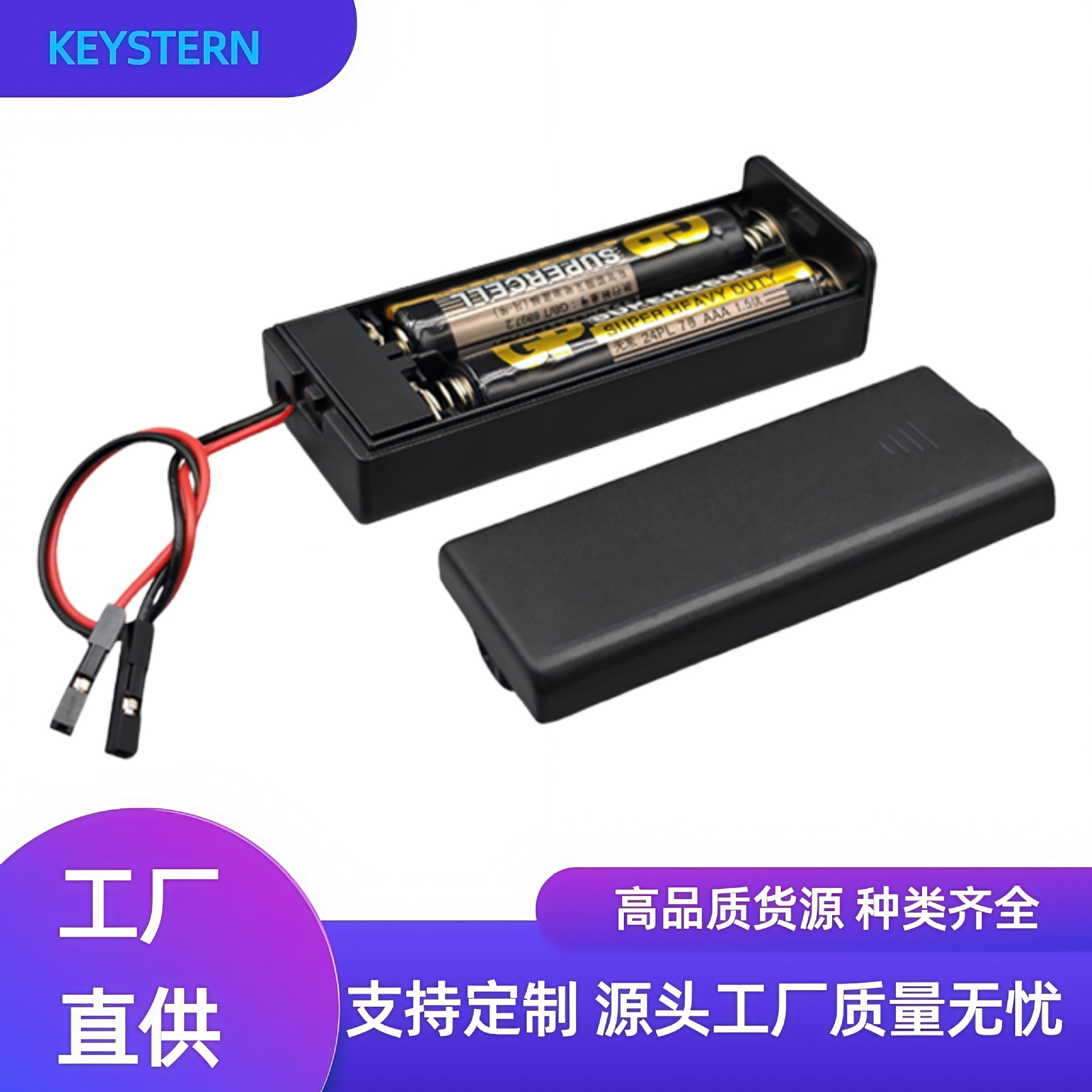 厂家直销SBH421ASAAA电池盒7号2节带盖开关外径杜邦母头电池仓