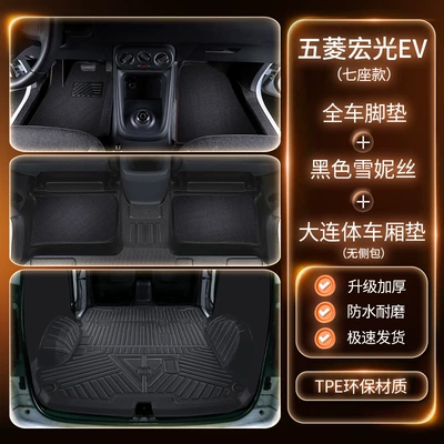 Modelə uyğun ayaqaltı — TPE car floor mats - full-set-of-car-accessories-double-layer-tpe-floor-mats-black-shaggy-carpet-trunk-mat