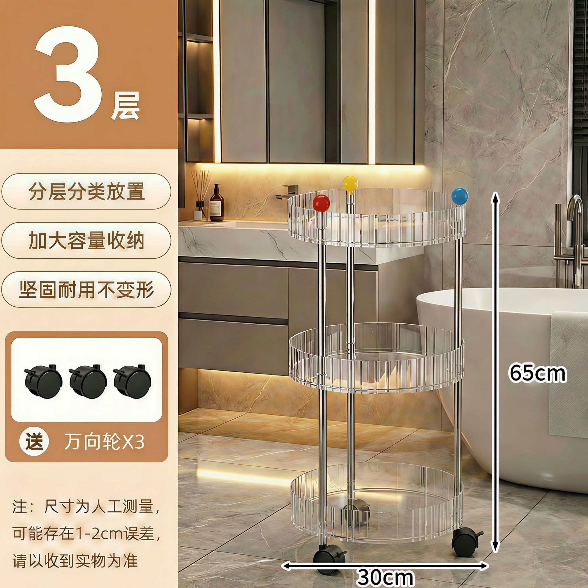 Y301 shelf transparent color 3 layers