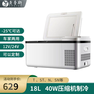 Cross-Border Car and Home Use Refrigerator, Mini Truck Refrigerator, Dual-Use Car and Home Insulated Refrigerator, 18L